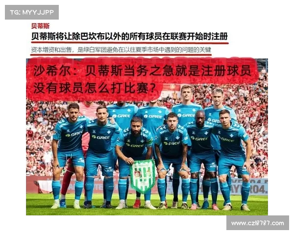 足球球员转会费暴涨背后的市场因素与影响分析